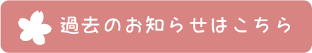 さくらブログ